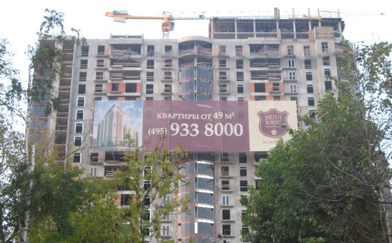 Разработка ППР на кровлю объекта: Москва, 1-я ул. Машиностроения, вл. 6-14