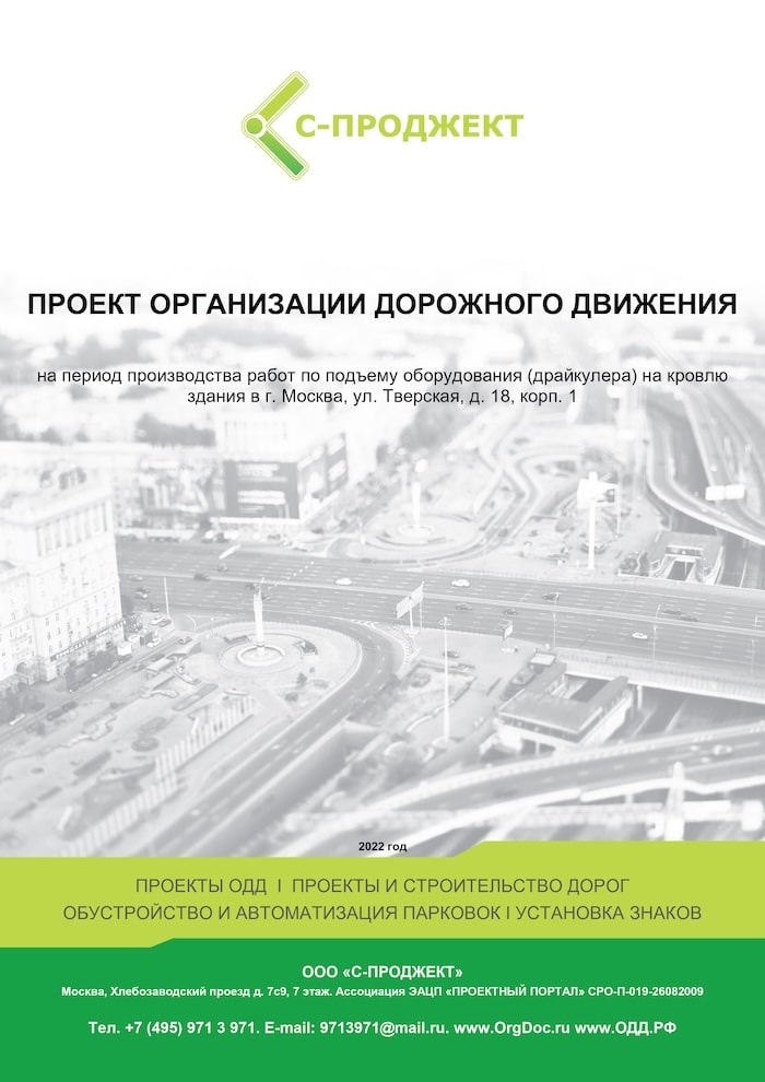 Согласован подъем драйкулера на кровлю здания автомобильным краном с дороги
